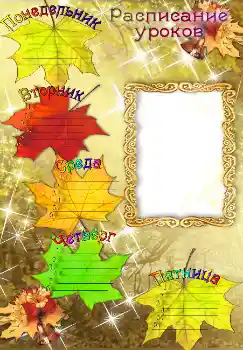 Photo effect from category Schedule of lessons № 1523. An inscription on the frame: Schedule of lessons