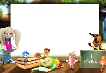 An inscription on the frame: 1 класс