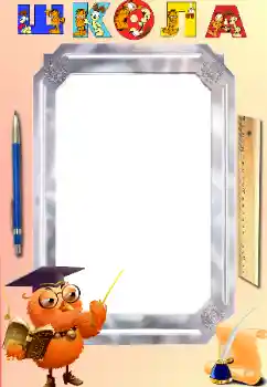 An inscription on the frame: School An inscription on the frame: School