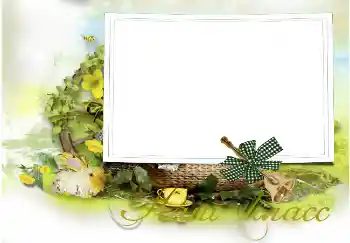 An inscription on the frame: Our class An inscription on the frame: Our class