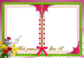 An inscription on the frame: My first teacher An inscription on the frame: My first teacher