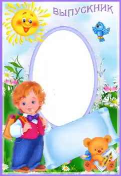 An inscription on the frame: A graduate An inscription on the frame: A graduate