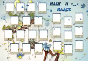 An inscription on the frame: Our class An inscription on the frame: Our class