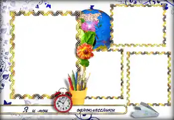 An inscription on the frame: Classmates