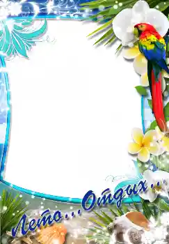 An inscription on the frame: Лето... Отдых