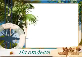 An inscription on the frame: On the sea