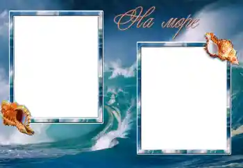 An inscription on the frame: On the sea