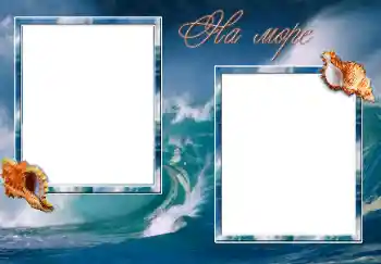 An inscription on the frame: On the sea