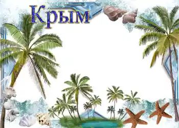 Photo effect from category Summer № 989