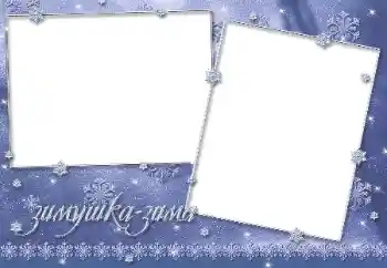 An inscription on the frame: Winter