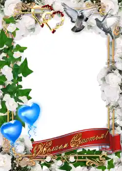 Photo effect from category Wedding frames № 1087