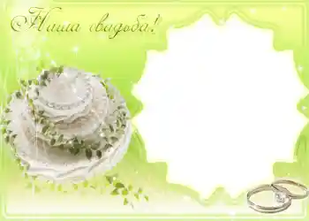 Photo effect from category Wedding frames № 1096