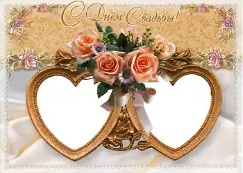 An inscription on the frame: С днем свадьбы.