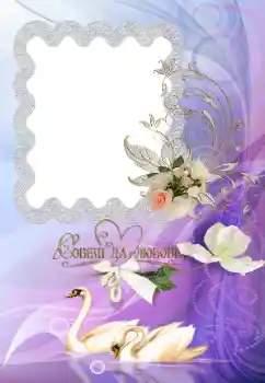 An inscription on the frame: Our wedding