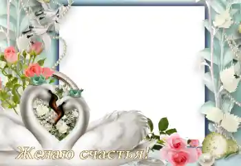 An inscription on the frame: Our wedding