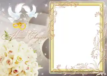 An inscription on the frame: Our wedding