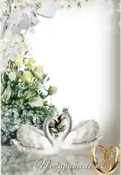 An inscription on the frame: Congratulations!