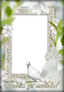 An inscription on the frame: Our wedding