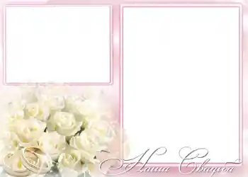 An inscription on the frame: Our wedding