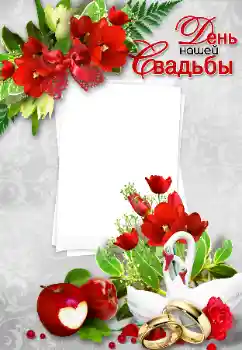 An inscription on the frame: Our wedding