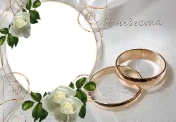 An inscription on the frame: Bride