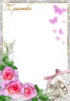 An inscription on the frame: Красотка