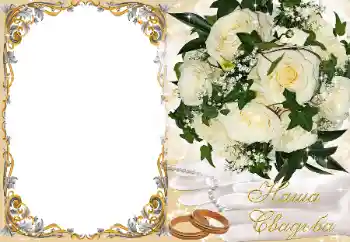 An inscription on the frame: Our wedding
