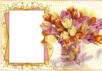 An inscription on the frame: С любовью.